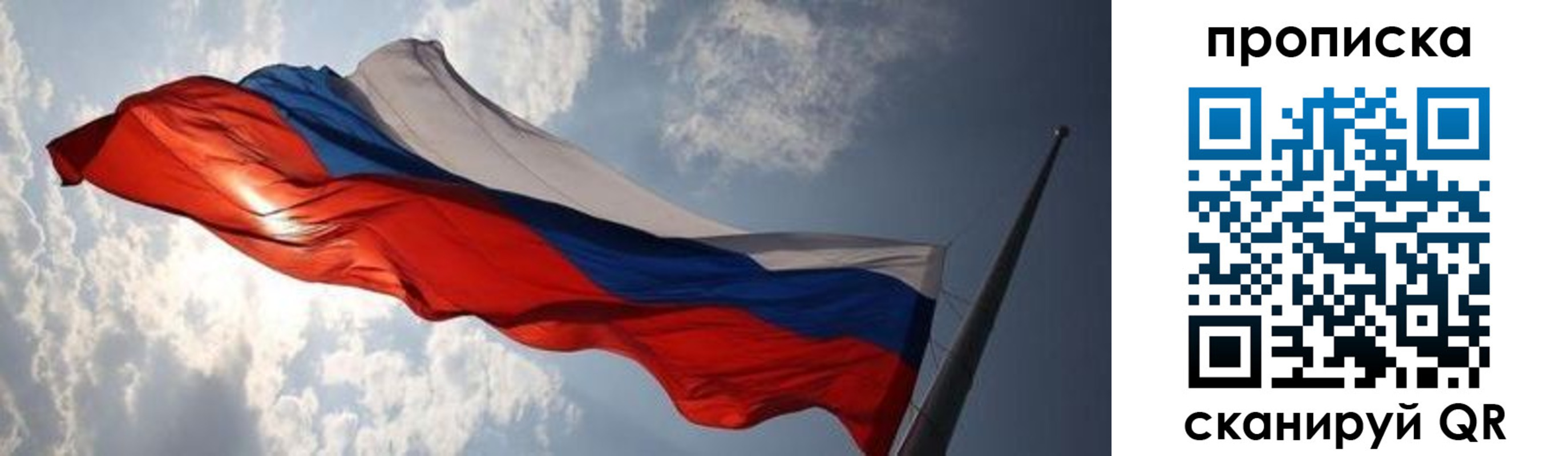 прописка штамп в Суворове
