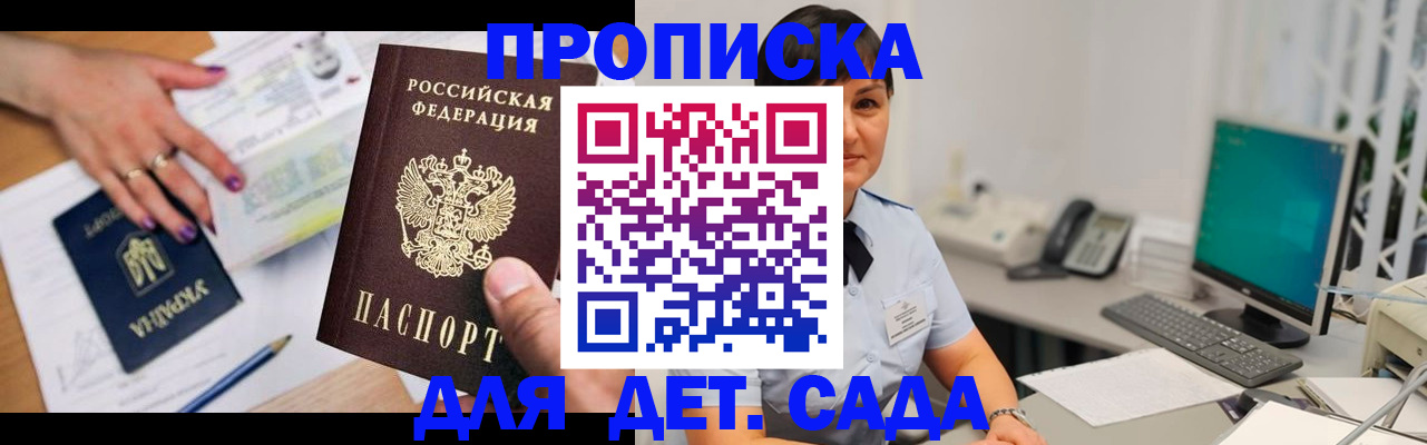 прописка законно в Суворове