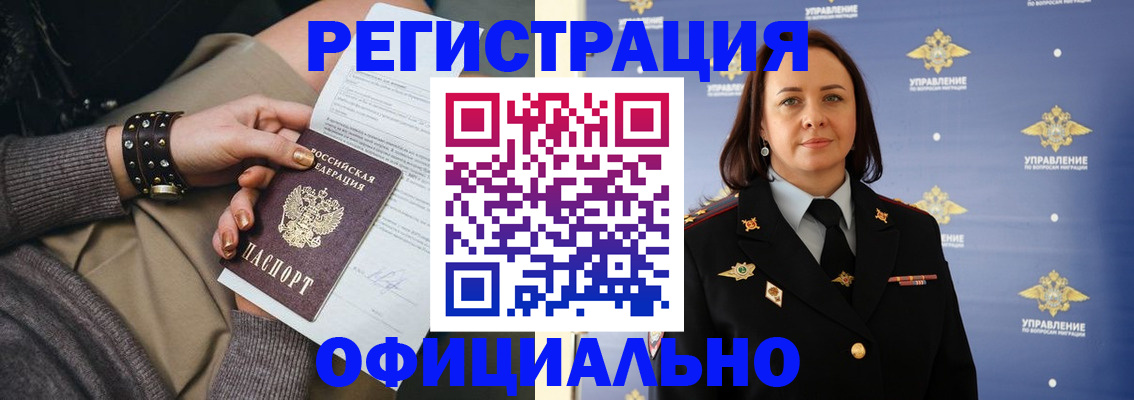 прописка ребенка в Суворове