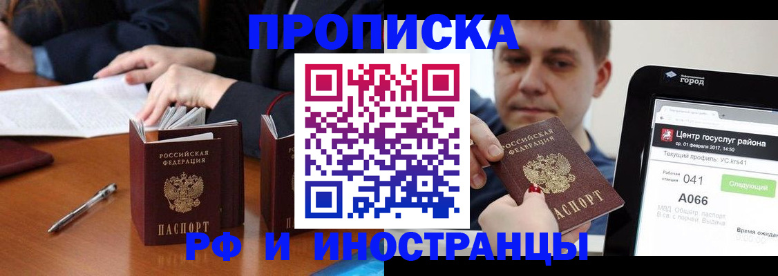 временная регистрация поиск в Суворове