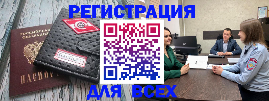 временная регистрация законно в Суворове