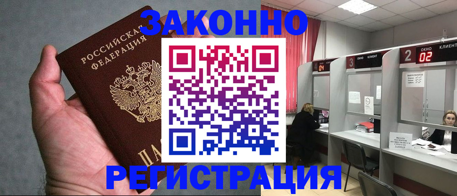 прописка для кредита в Суворове