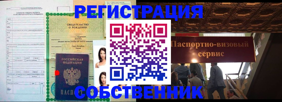 временная регистрация для всех в Суворове
