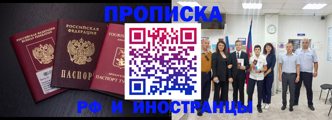 временная регистрация недорого в Суворове