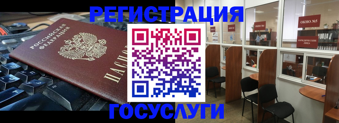 временная регистрация 2025 в Суворове