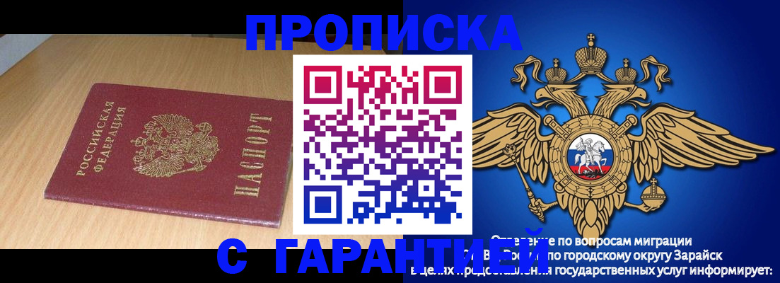 прописка для кредита в Суворове